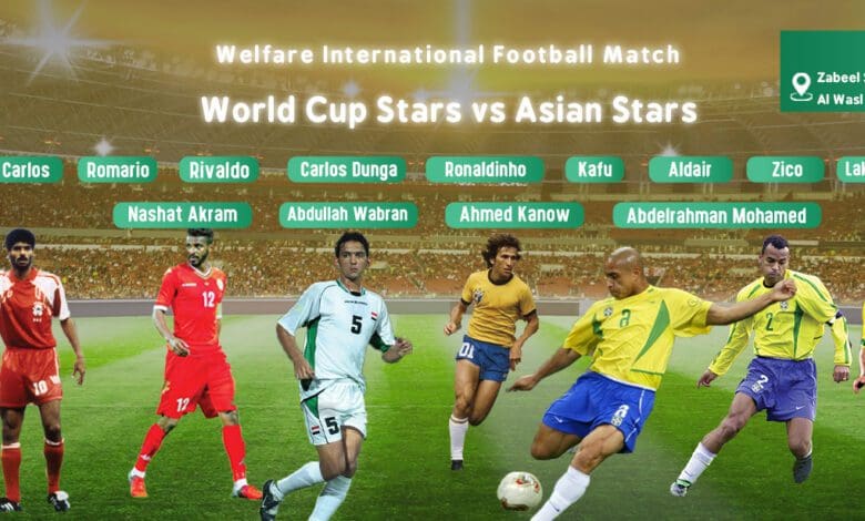 مباراة نجوم العالم ونجوم اسيا