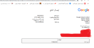 حسابات زبائن مصرف الطيف الإسلامي تتعرض للأغلاق من جوجل ادسنسس