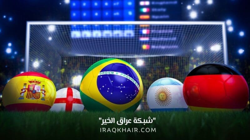 تصفيات كأس العالم 2026 مصر في التصنيف الأول