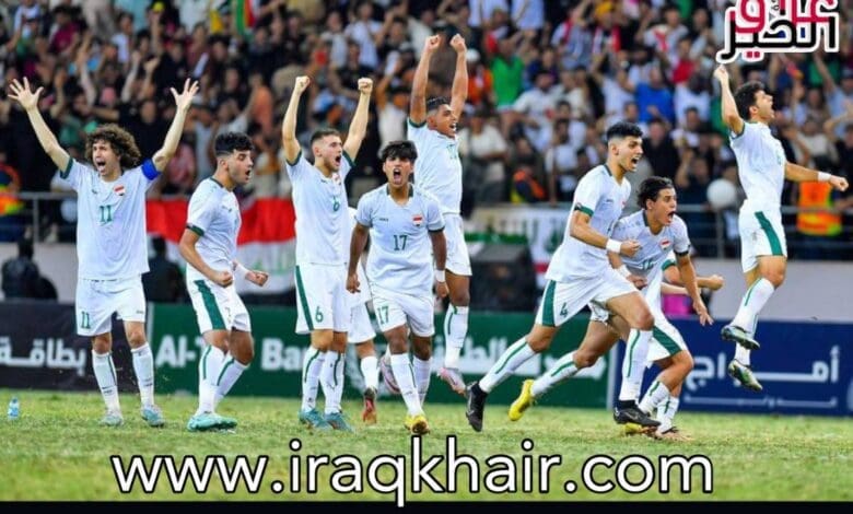 الأولمبي العراقي بطلا لغرب اسيا بكرة القدم