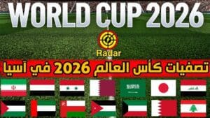 تصفيات اسيا المؤهلة لكأس العالم 2026 وسعد قيس يحذر العراق