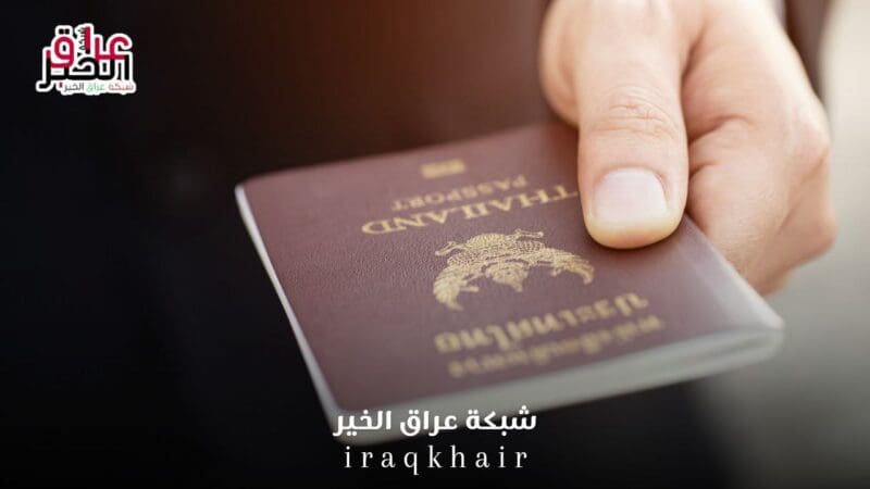 المنصة الالكترونية لـ جواز السفر السوري