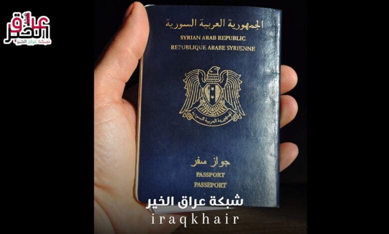 وزارة الداخلية تنويه بشأن جوازات السفر