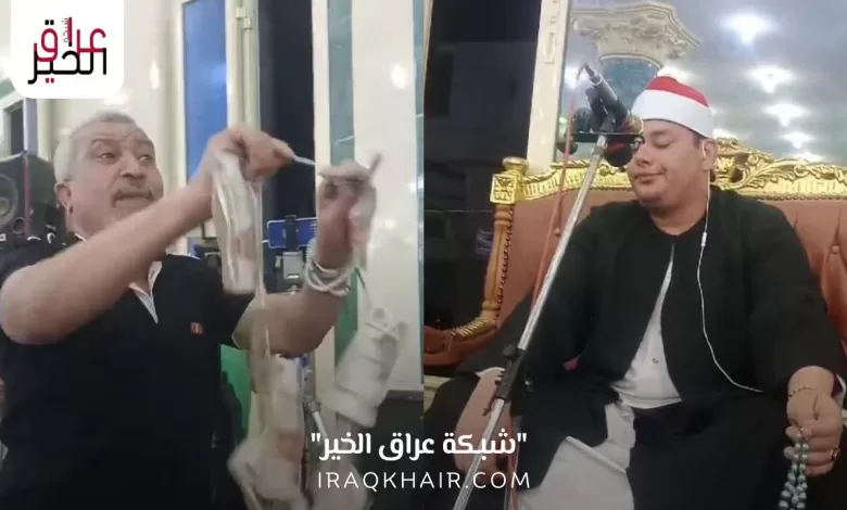 فيديو تنقيط شيخ في عزاء بـ مصر يثير الجدل