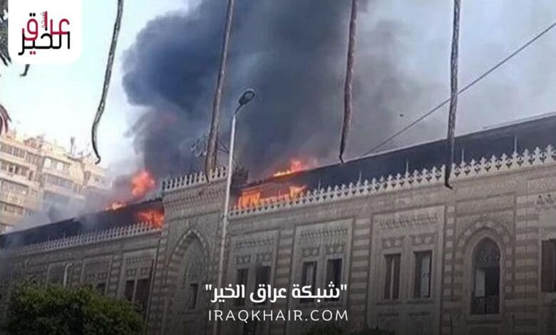 فيديو حريق مبني وزارة الأوقاف المصرية