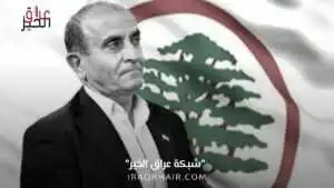 فيديو مقتل الياس الحصروني اغتيال مدبر