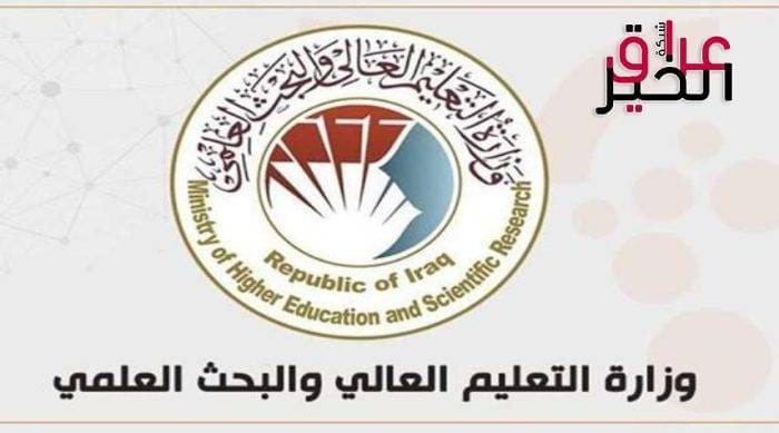 دليل الطالب معدلات القبول في الجامعات العراقية