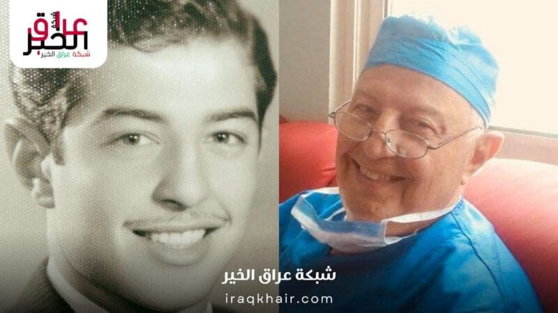 سبب وفاة الدكتور مزهر الدوري العراقي