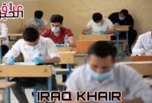 تفاصيل نظام المحاولات الجديد في العراق