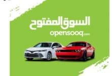 آفاقًا جديدة للبيع والشراء السوق المفتوح للسيارات الجديدة والمستعملة في الإمارات