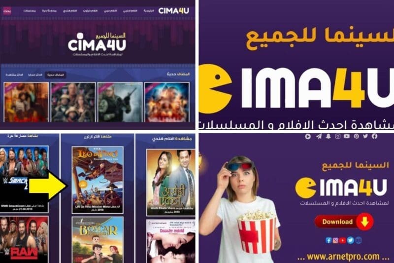 السينما للجميع موقع Cima4u أقوى المسلسلات والأفلام