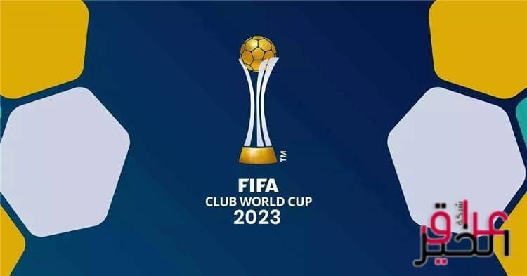 كأس العالم 2030 في المغرب رسميا