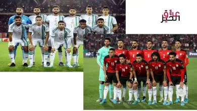 مباراة مصر والجزائر الموعد والقنوات الناقلة