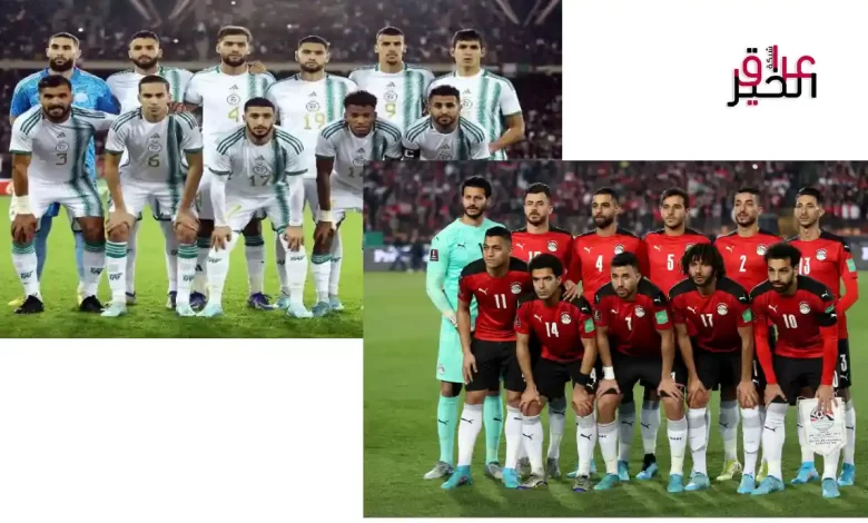 مباراة مصر والجزائر الموعد والقنوات الناقلة