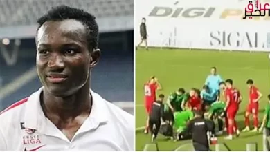 وفاة لاعب غانا في الملعب