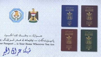 الجواز الاكتروني في العراق المميزات والشروط وطريقة التقديم
