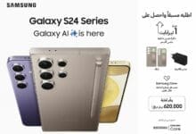 سامسونج تعلن بدء الطلب المسبق على السلسلة الأحدث Galaxy S24 في العراق
