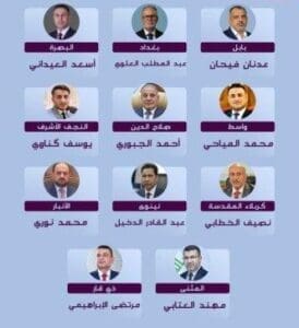 اسماء المحافظين الجدد ورؤساء المجالس في العراق 2024
