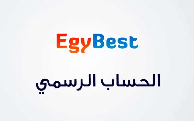 رابط دخول موقع Egybest ايجي بست 2024 مجانًا