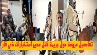مصرع العميد عزيز شلال جهل مدير استخبارات ذي قار