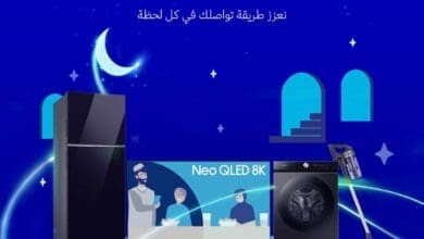 اسقبل رمضان 2024 مع عروض مميزة من سامسونج إلكترونيكس المشرق العربي