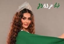 السعودية رومي القحطاني في مسابقة ملكة جمال الكون 2024