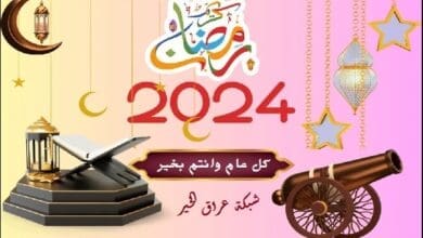اجمل عبارات تهنئة بشهر رمضان 2024 - 1445 رسائل قصيرة وتبريكات