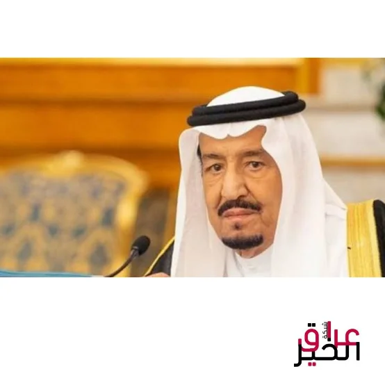 الحالة الصحية للملك سلمان الديوان الملكي السعودي يوضح