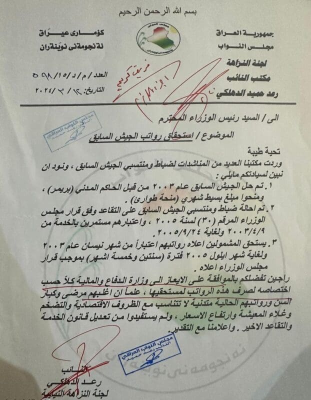 السوداني يوافق على صرف رواتب ضباط ومنتسبي الجيش العراقي السابق