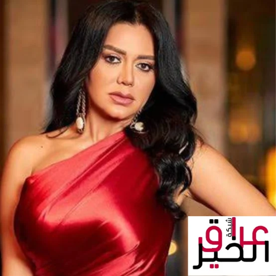 مش هتغير عشان حد رانيا يوسف ترد على منتقدي اطلالتها الجريئة