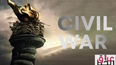 فيلم civil war حرب اهلية