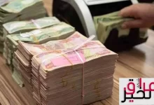 متى تطلق وزارة المالية العراقية رواتب المتقاعدين